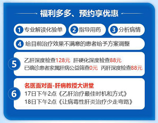 河南省医药院附属医院发起小心肝计划,北京上海专家免费解读100份化验单